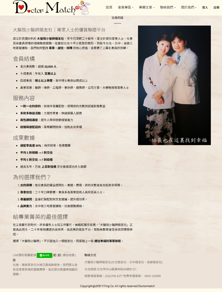 聯誼推薦-找聯誼交友成功秘訣-聯誼促成良緣